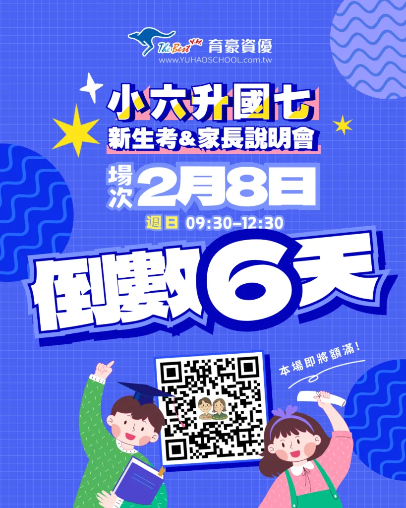 【成果發表】艾森樂年度成果展
