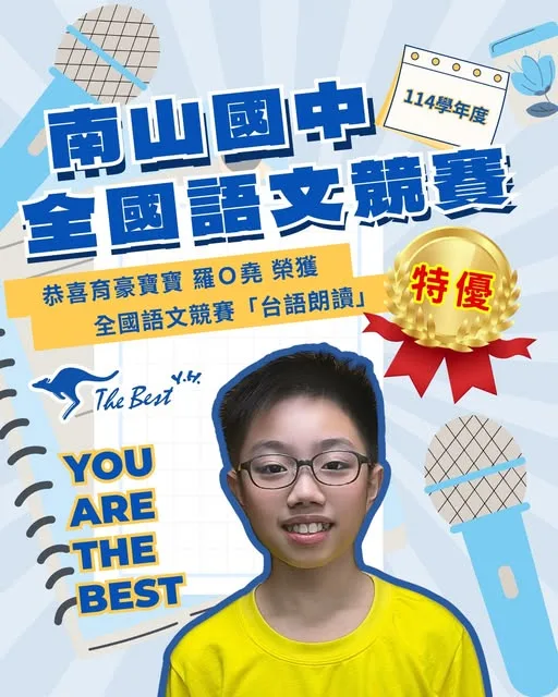 賀！本校學員會考成績創高峰