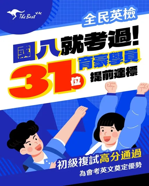 卓越表現：校內段考滿分榜單