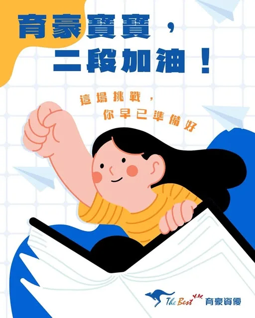 名師專欄：如何建立好的讀書習慣