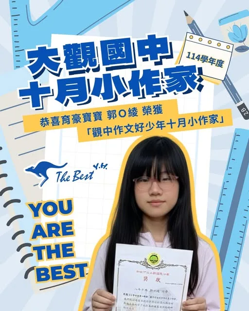 光榮時刻：頒獎典禮盛況