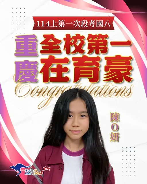 學習楷模：優秀學員心得分享