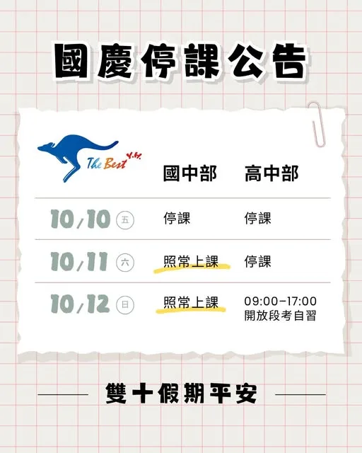 教學特色：小班制精緻化引導