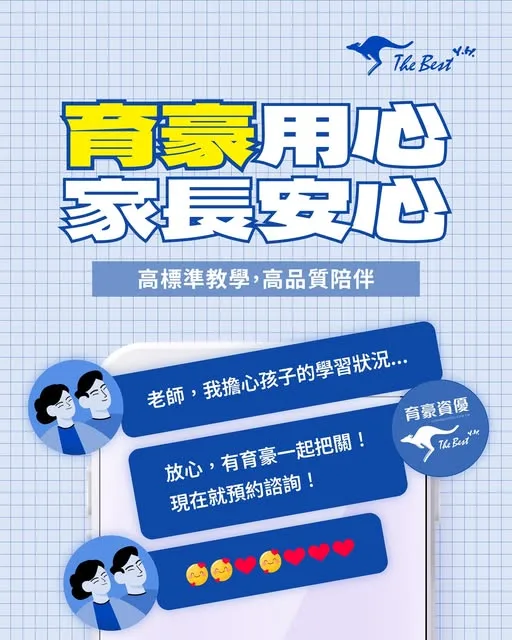 最新公告：春節期間課程異動