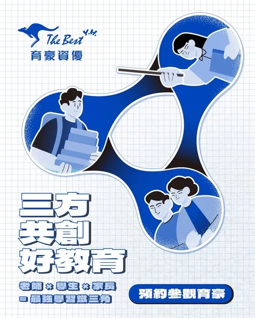 常見QA：給家長的入學小撇步