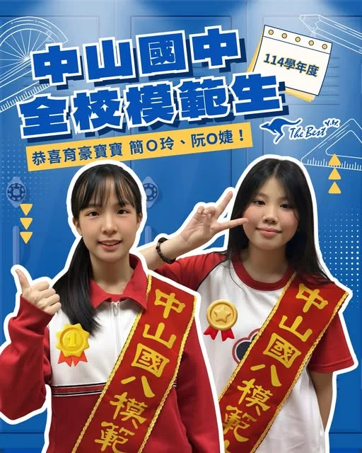 狂賀！學測滿級分勇奪頂尖大學