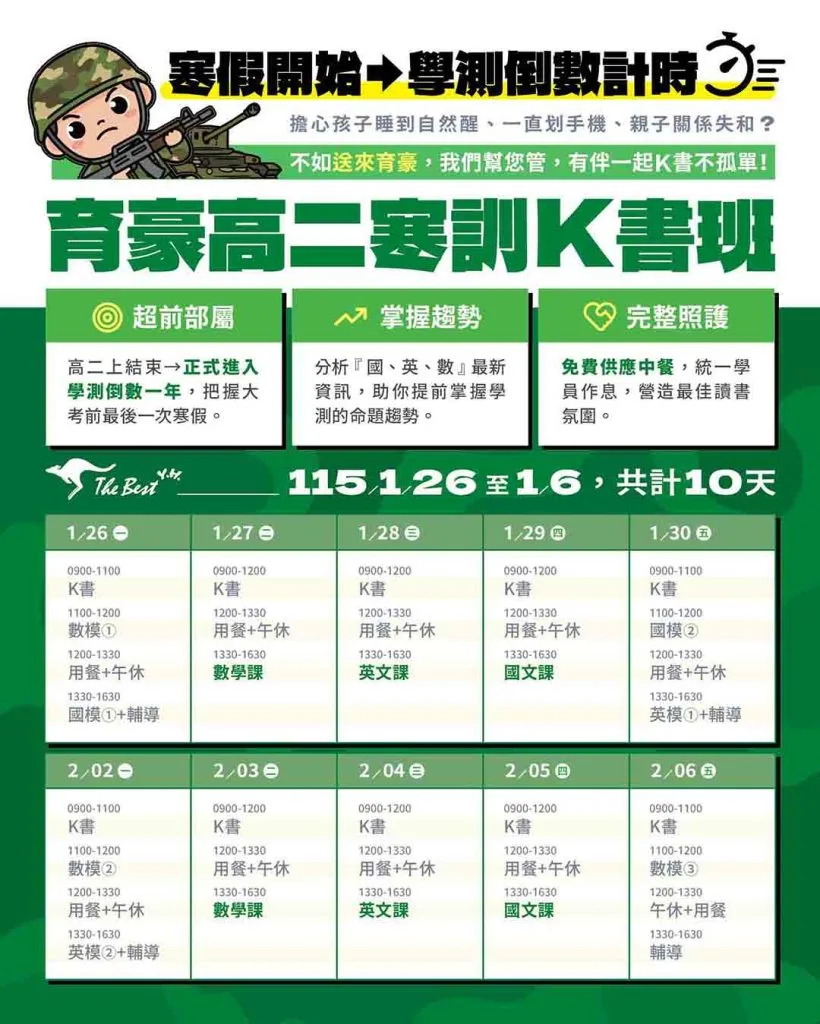 【特別企劃】小小科學家實驗營