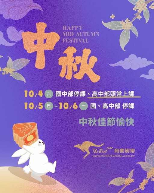 育豪資優：深耕板橋40年的堅持